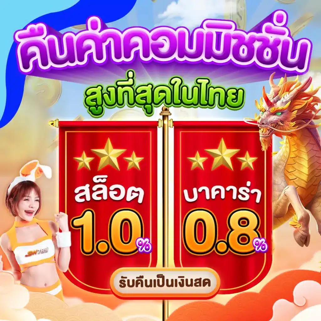 เว็บตรง100 คาสิโนออนไลน์อันดับหนึ่ง เปิดให้เล่นทุกวัน 24 ชม.