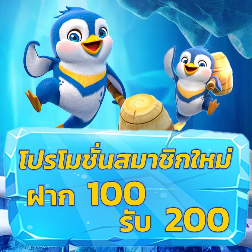 เว็บตรง PGSlot มั่นใจปลอดภัย ฝากถอนง่าย เล่นง่ายได้เงินจริง