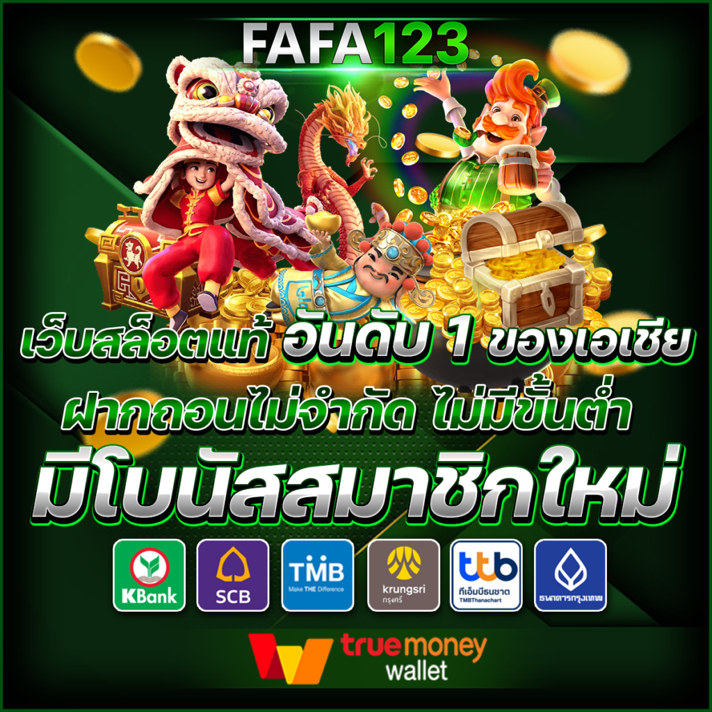 เว็บตรงไม่ผ่านเอเย่นต์ เล่นง่าย จ่ายเต็ม ระบบเสถียร | คาสิโนออนไลน์คุณภาพ