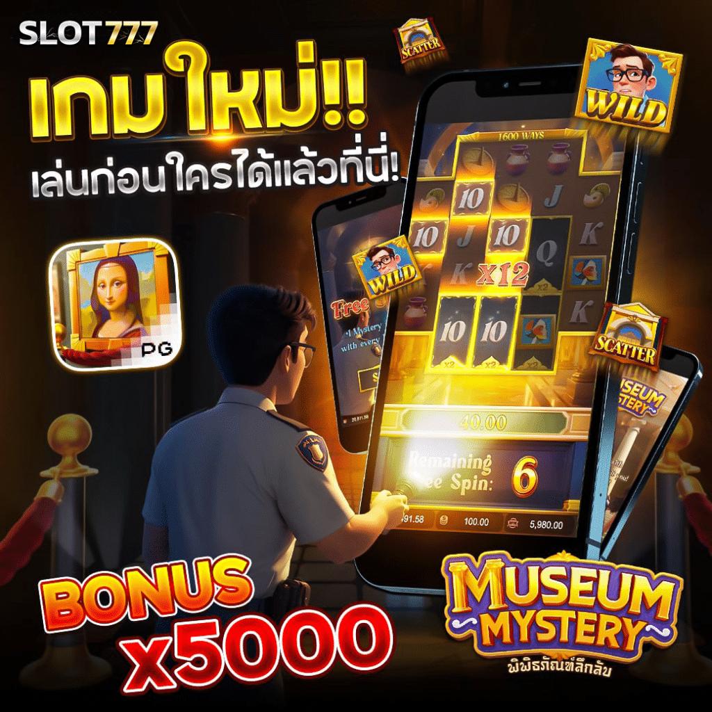 เว็บทดลอง คาสิโนสด เล่นได้ไม่มีสะดุด สมัครรับเครดิตฟรี 2024
