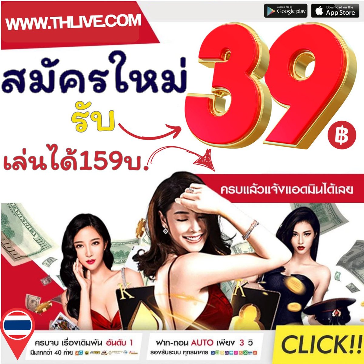 เว็บทดลองบาคาร่า คาสิโนออนไลน์อันดับหนึ่งของไทย ระบบเสถียรทันสมัย