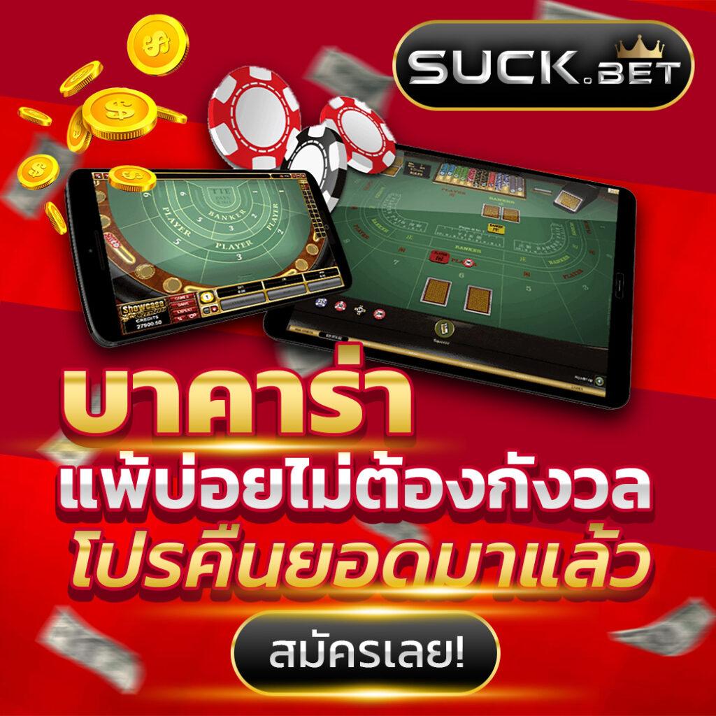 เว็บทดลองสล็อต คาสิโนเล่นง่าย คลังเกมทันสมัย ได้เงินจริง 2024