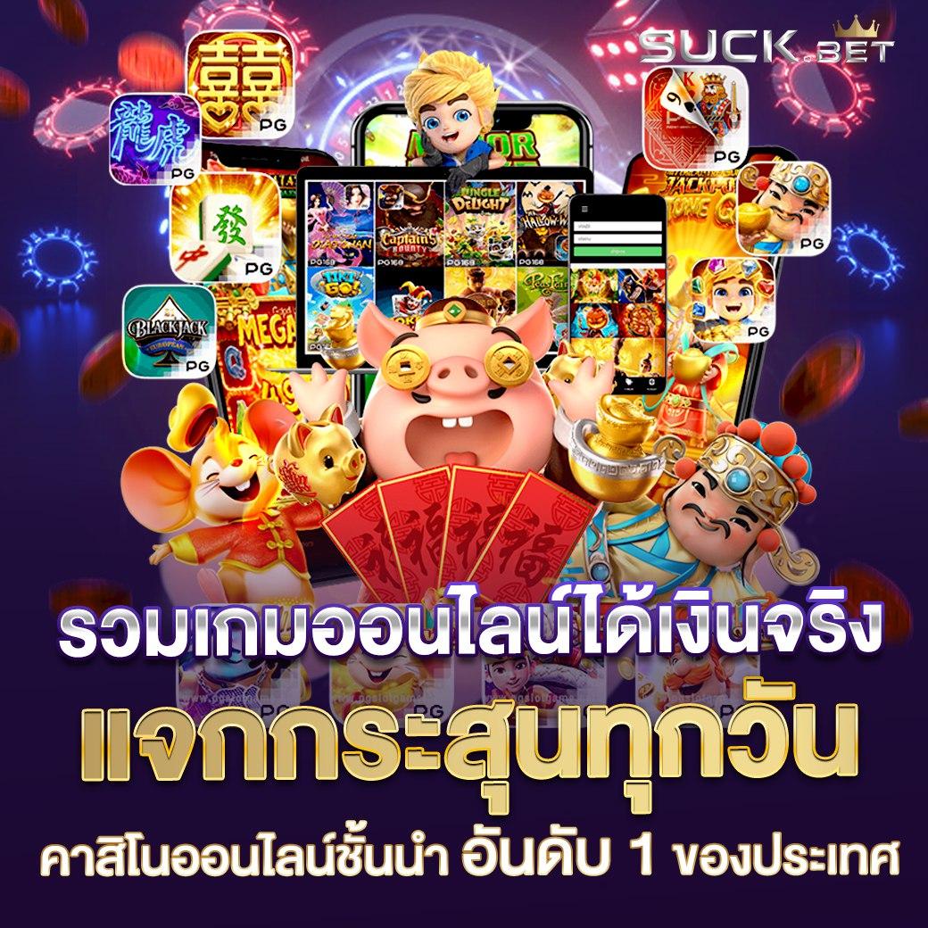 เว็บนินจา คาสิโนอันดับหนึ่ง ทดลองเล่นฟรี รับโบนัสมากมาย