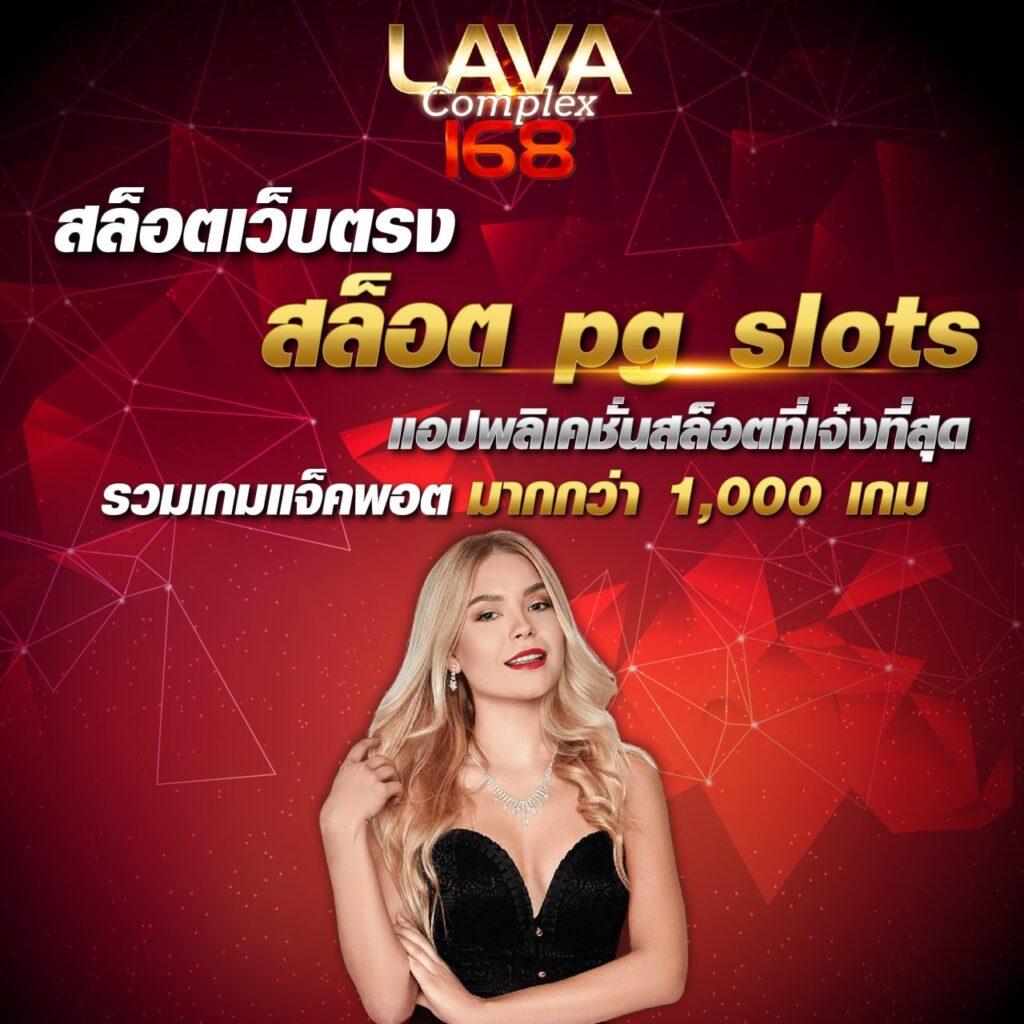 เว็บพนันออนไลน์ 888 เว็บตรง PG รองรับระบบล่าสุด 2023