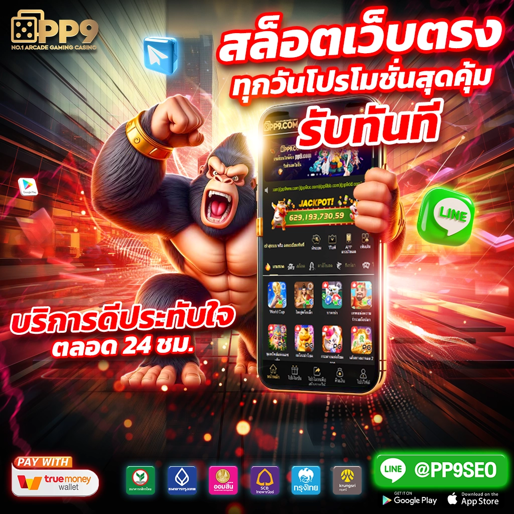เว็บมวยไทเกอร์ คาสิโนอันดับ1 แจกจริงจ่ายไว พร้อมโปรโมชั่นสุดฮิตในไทย