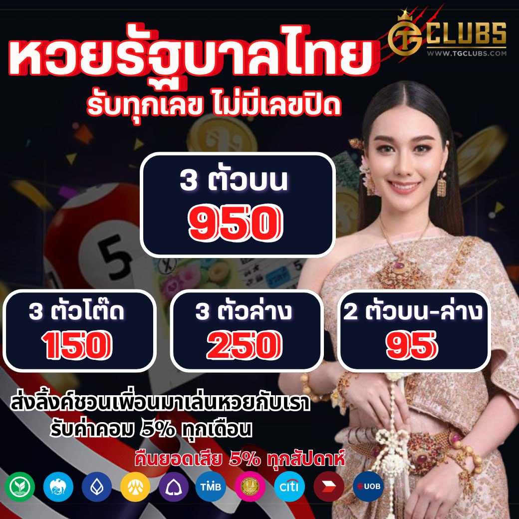 เว็บยักษ์เขียว คาสิโนครบวงจร เล่นง่าย จ่ายจริง 2024