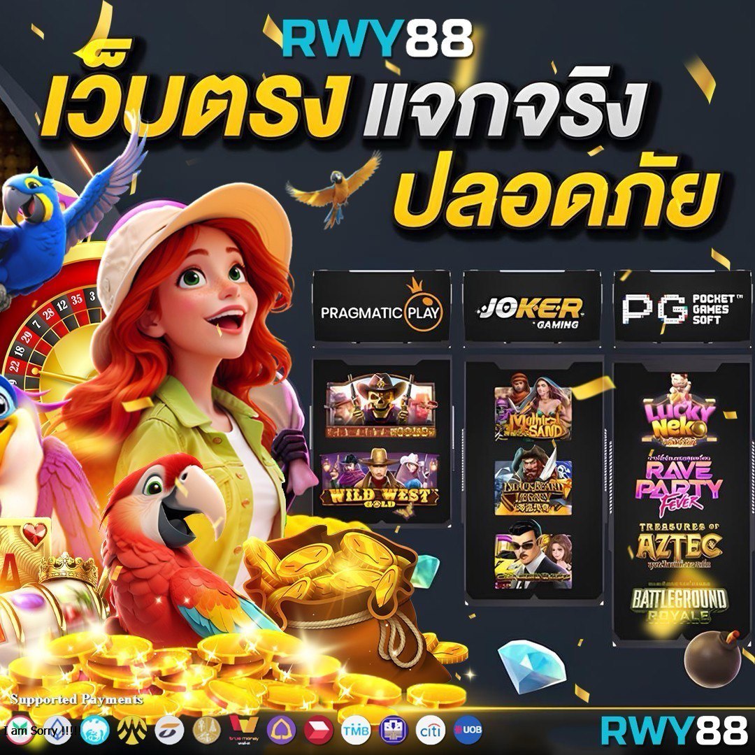เว็บสล็อต88 เล่นง่าย จ่ายจริง โบนัสจัดเต็มที่สุดในไทย