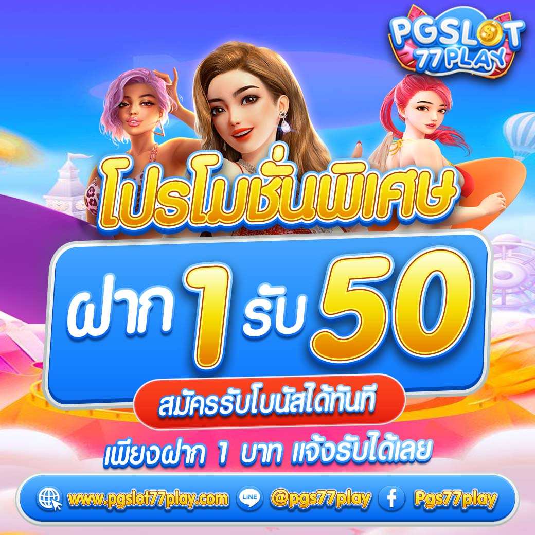 เว็บสล็อต 888 คาสิโนครบวงจร เล่นง่าย จ่ายจริง มั่นใจในไทย