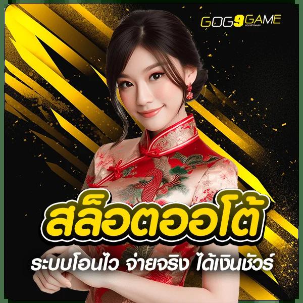 เว็บสล็อต PG Dragon เล่นง่าย ได้เงินจริง ฝากถอนรวดเร็ว สมัครเลย