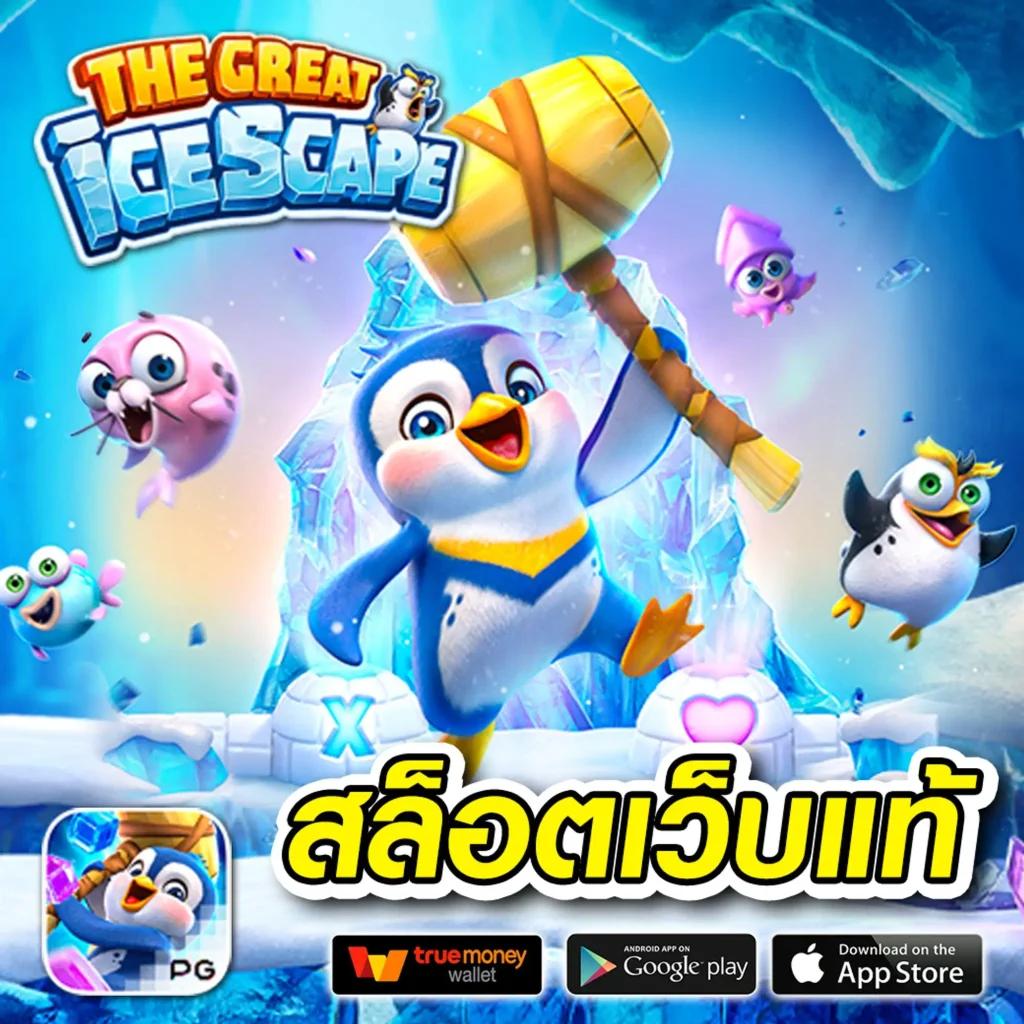 เว็บสล็อต ทดลอง รวมเกมสล็อตใหม่ล่าสุด เดิมพันง่าย จ่ายจริง 2024