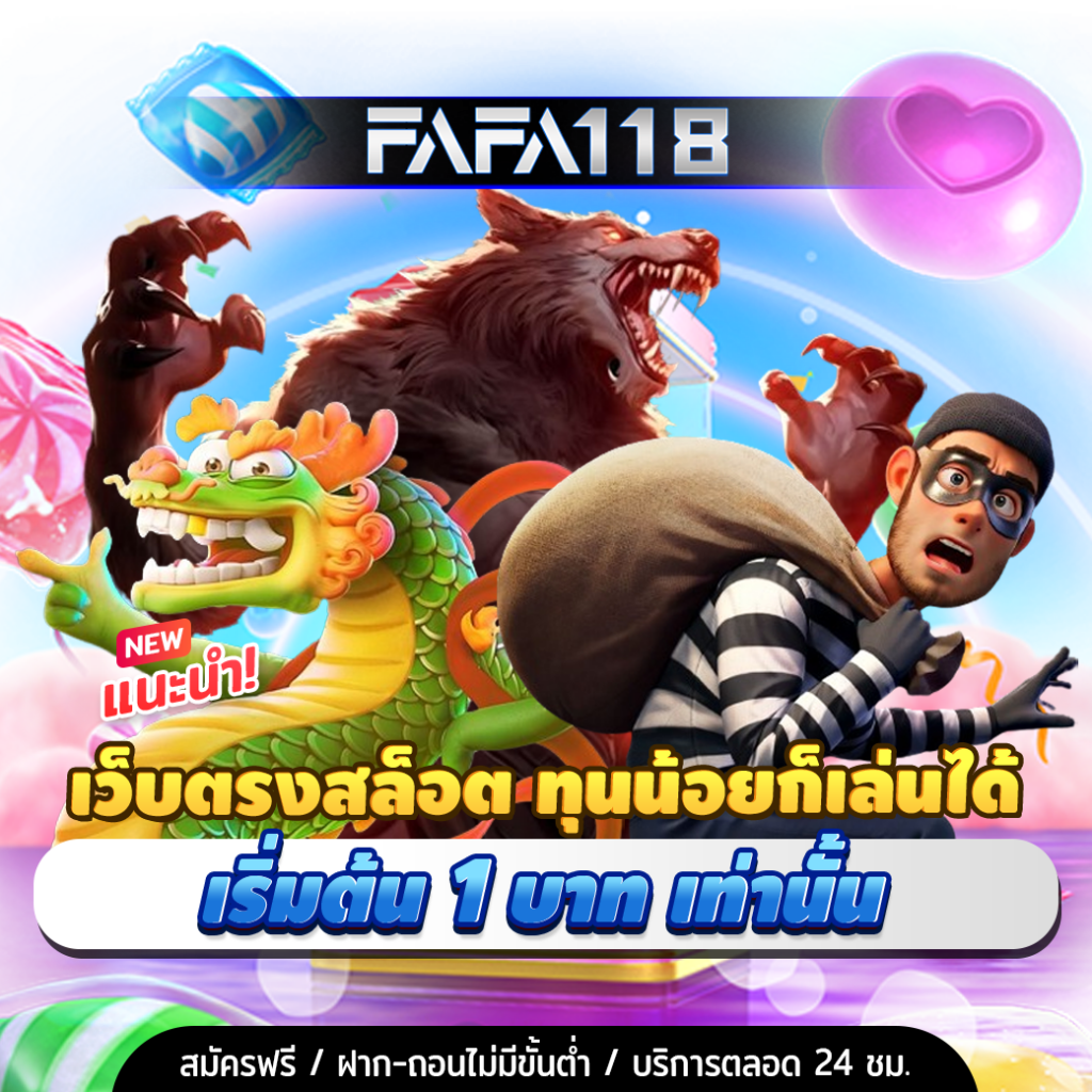 เว็บสล็อตออนไลน์ PG 333 Slot โบนัสแรงสุด 2024 รองรับทุกการเดิมพัน