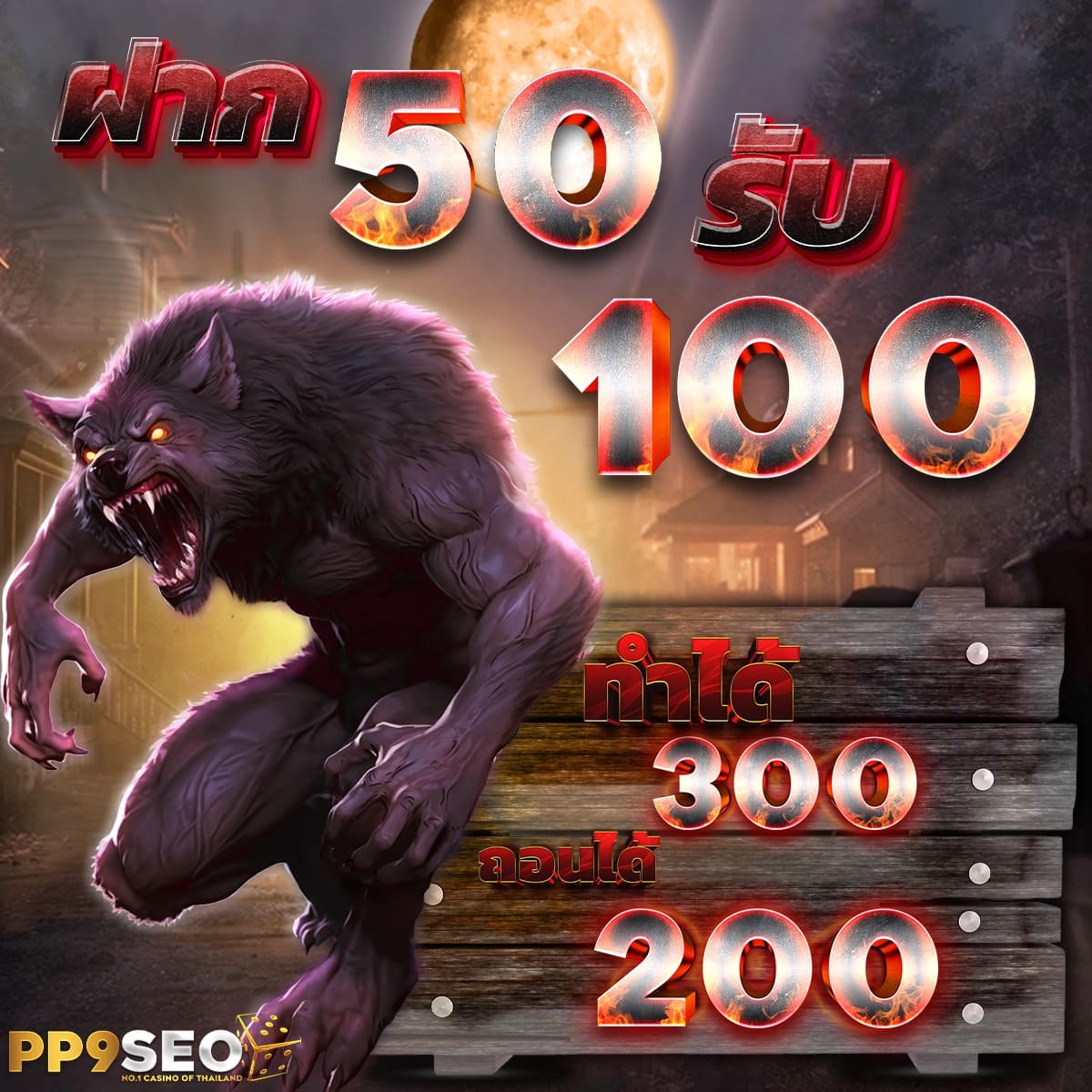 เว็บสล็อตเว็บตรง ยอดนิยม พร้อมโปรโมชั่นใหม่ล่าสุด 2024