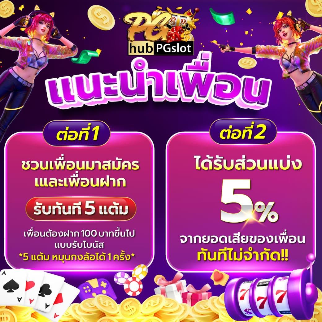 เว็บสล็อตแตกดี เล่นง่าย จ่ายเร็ว พร้อมโบนัสจริงทุกยอด