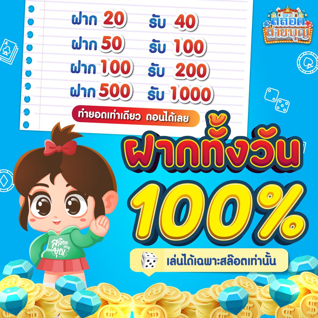 เว็บสล็อตแท้ 100% กับความสนุกที่ไม่มีใครเทียบได้ในไทย