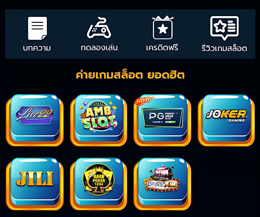 เว็บสล็อตแท้ สล็อตเว็บตรง แตกง่าย มาตรฐานสูงสุดในไทย
