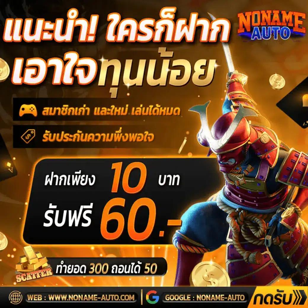 เว็บหมี คาสิโนออนไลน์ยอดนิยม มาตรฐานระดับพรีเมียม เครดิตฟรีไม่ต้องฝาก