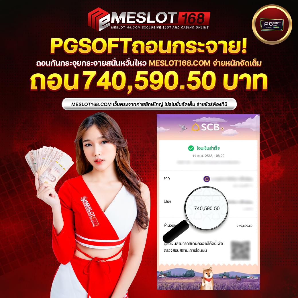 เว็บหมีสีชมพู คาสิโนออนไลน์อันดับหนึ่งปลอดภัยมั่นใจในการเดิมพันมั่งคั่ง