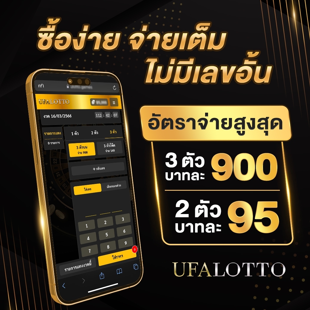 เว็บหวยออนไลน์ ถูกกฎหมาย บริการครบจบ จ่ายจริง พร้อมเทคนิคใหม่ล่าสุด
