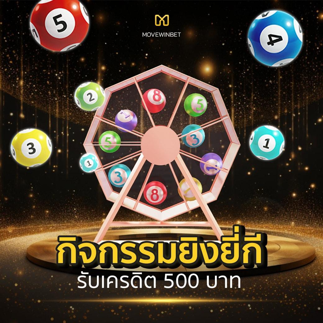 เว็บหวยออนไลน์ ระบบใหม่ล่าสุด อัตราจ่ายสูง จินตนาการสุดคุ้ม