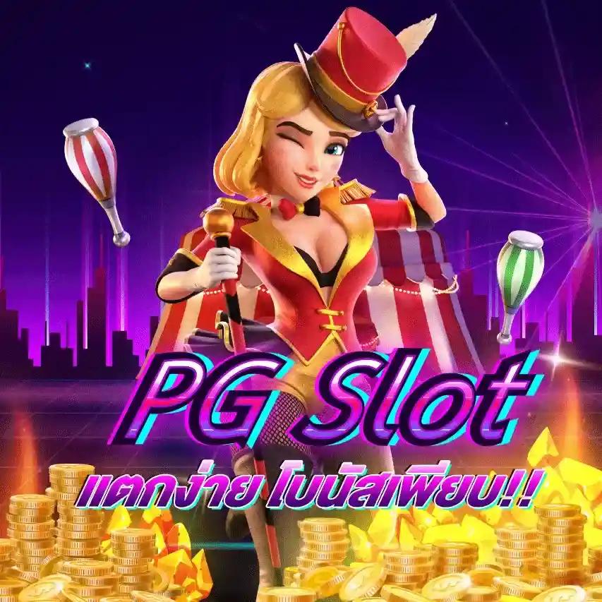เว็บเกม คาสิโนออนไลน์ครบวงจร ระบบใหม่ล่าสุด 2024 พร้อมโปรโมชั่นฟรี