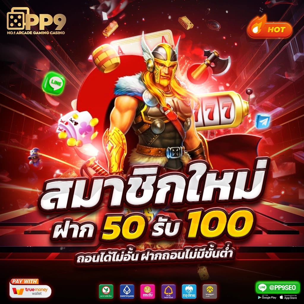 เว็บเศรษฐี คาสิโนออนไลน์ยอดนิยม พร้อมโปรโมชั่นแรงที่สุดในไทย