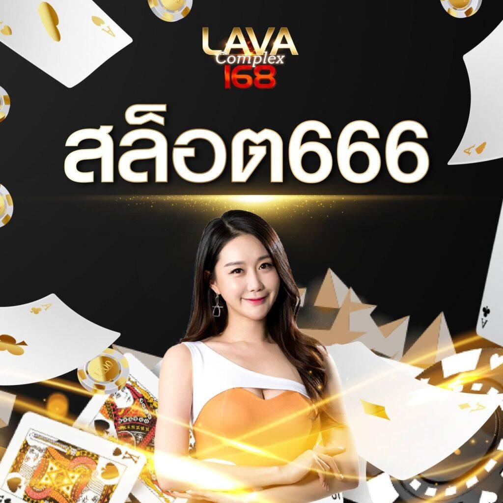 เว็บแพนด้า555 คาสิโนออนไลน์มั่นคง บริการครบวงจร 2024