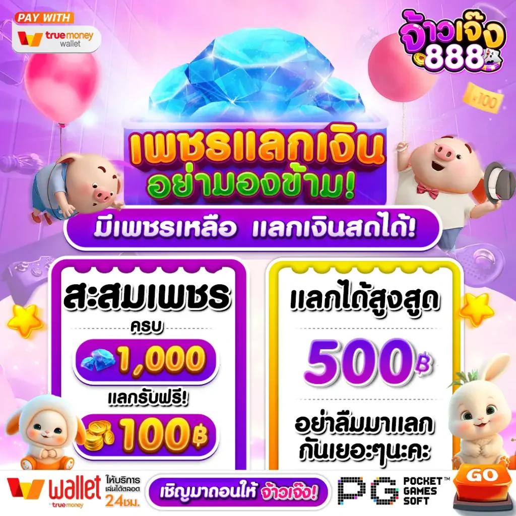เว็บไทเกอร์444 คาสิโนออนไลน์อันดับหนึ่งที่คนนิยมมากที่สุดในไทย