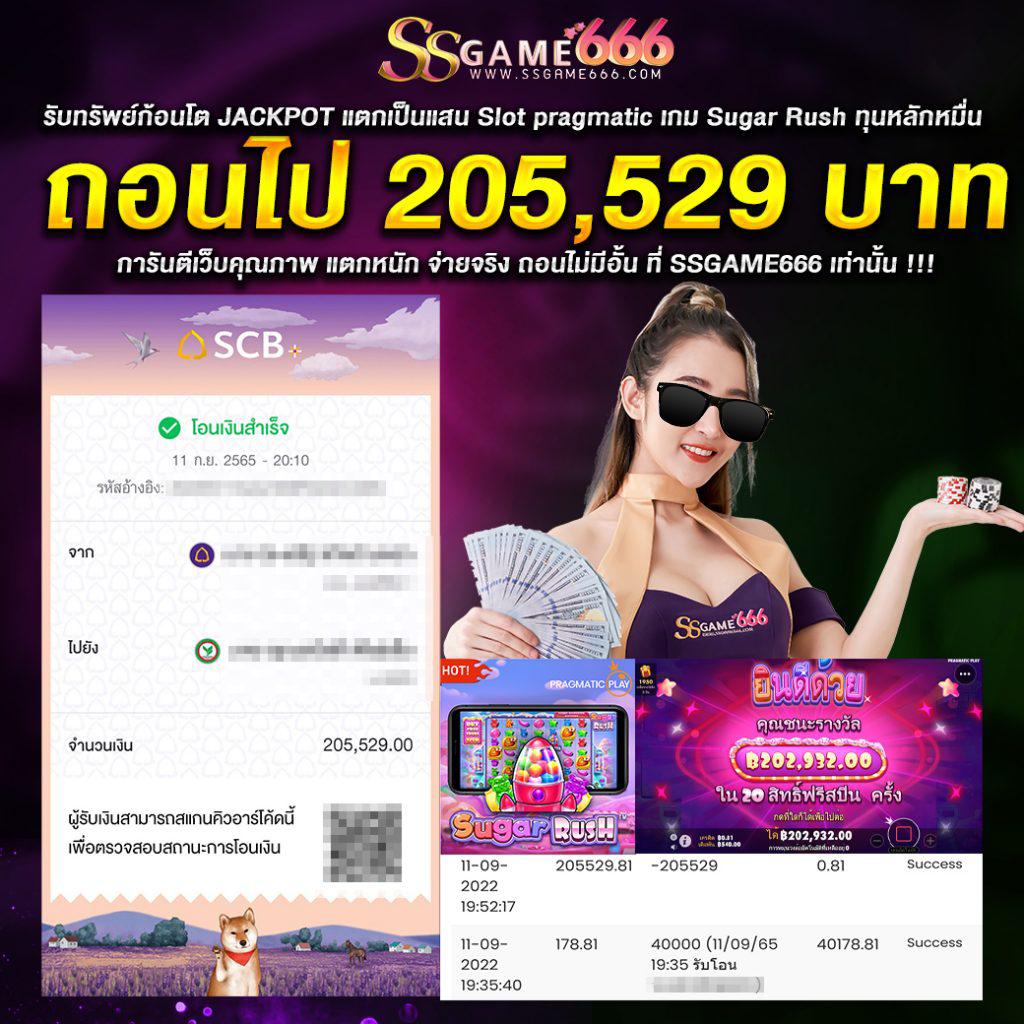 เวปมาชัวร์เบท แพลตฟอร์มเกมคาสิโนครบวงจร ด้วยเทคโนโลยีล่าสุดในไทย