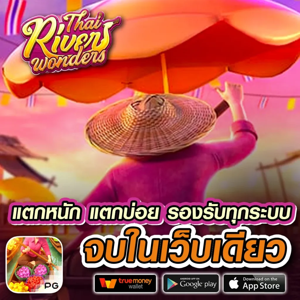 เว็ปสล็อตทดลอง เล่นสล็อตฟรี พร้อมเทคนิคยอดนิยมล่าสุดในไทย