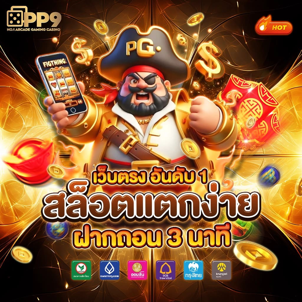 เศรษฐีเบท เว็บตรง คาสิโนมาแรง จบทุกความบันเทิงในไทย