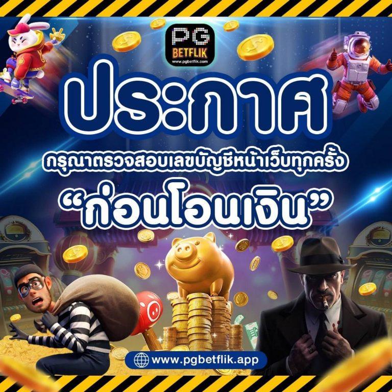 เอ็มโฟ คาสิโนยอดนิยม สมัครวันนี้ รับโบนัสเต็มที่