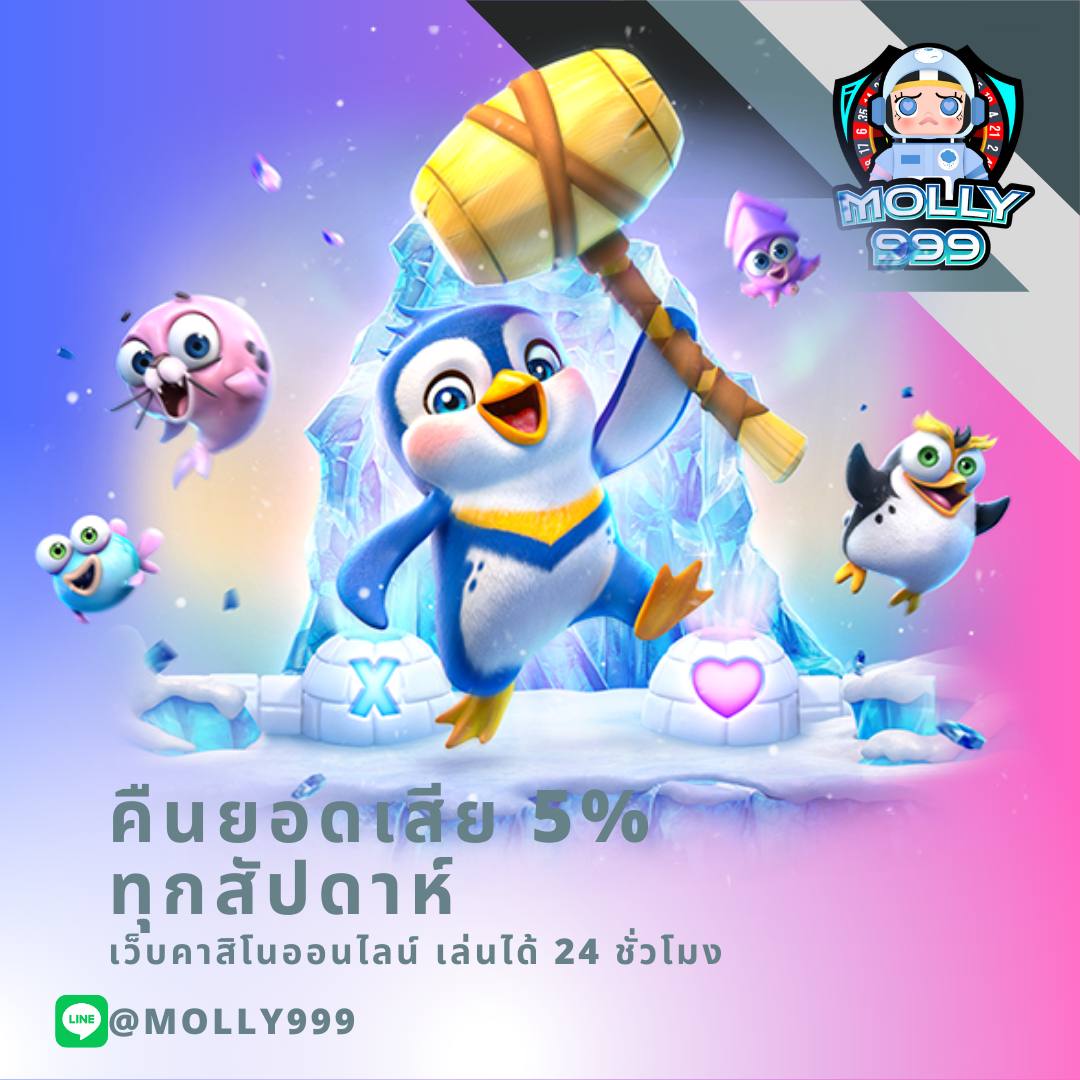 เฮงเฮง 666 คาสิโนออนไลน์ เกมใหม่ล่าสุด ระบบออโต้ทันสมัยปลอดภัย