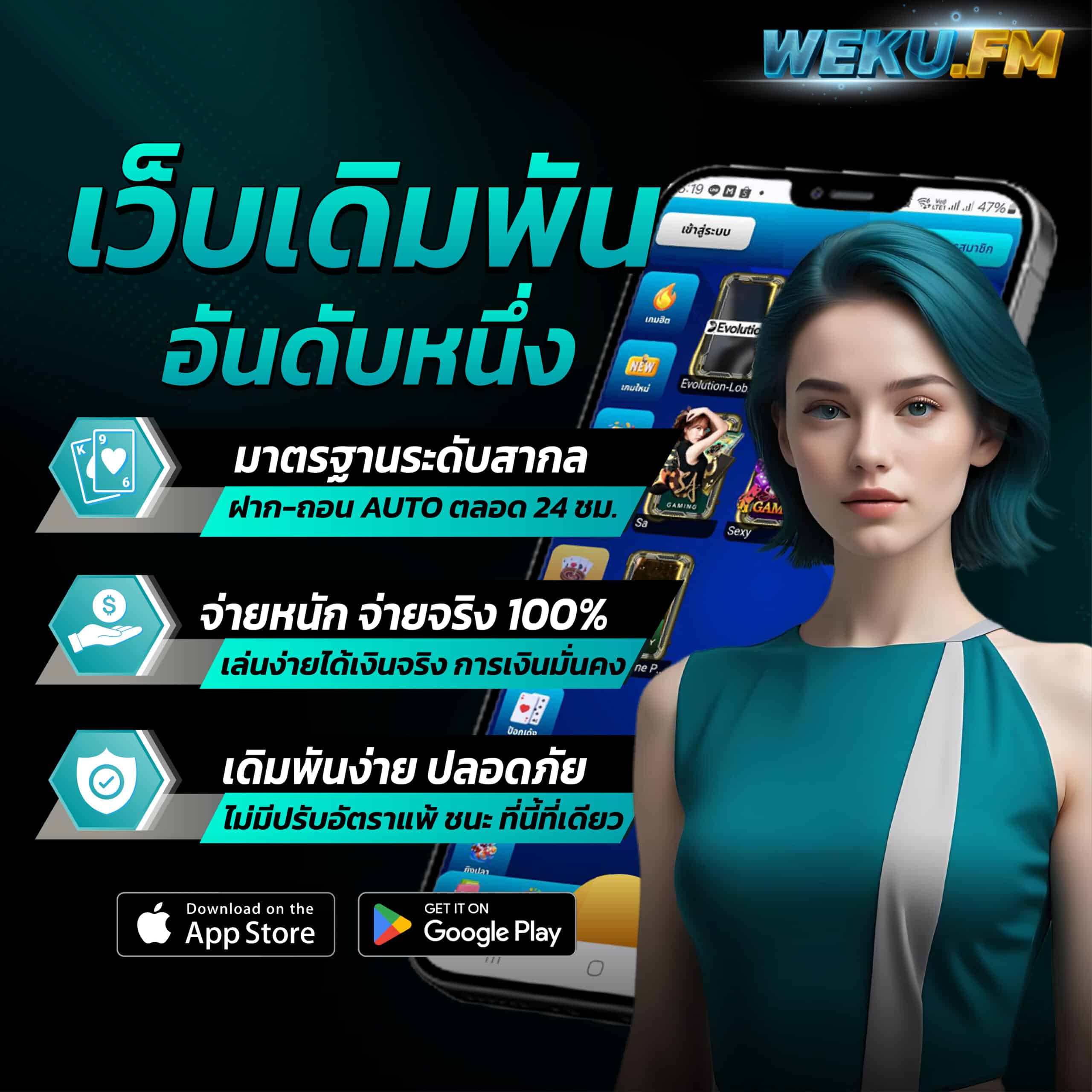 เเทงหวย คาสิโนยอดนิยม บริการเดิมพันครบครัน สมัครรับโปรโมชั่นแรง