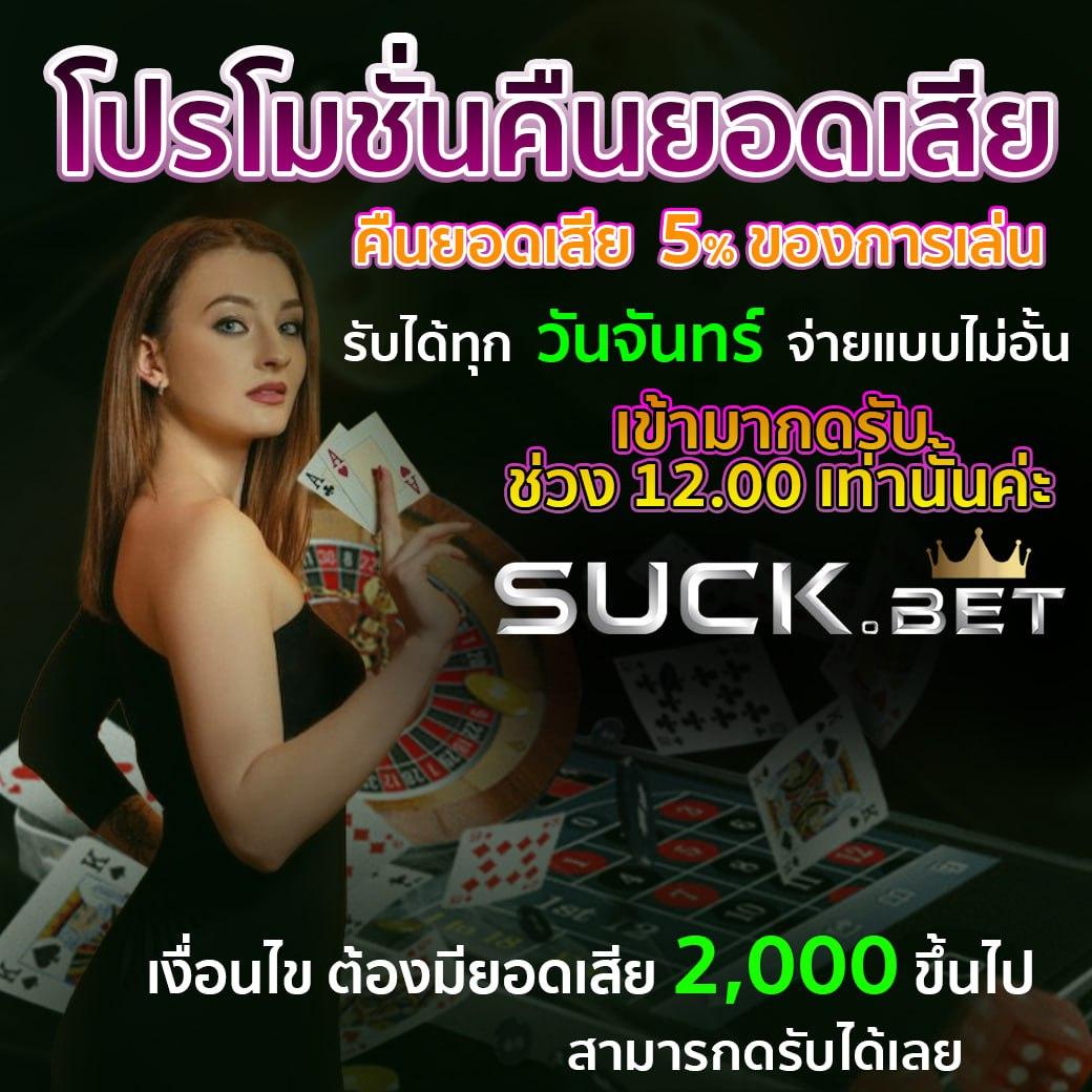 แข่งบอล คาสิโนอันดับหนึ่ง ระบบทันสมัย เล่นง่ายจ่ายจริง