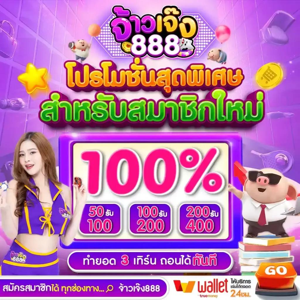 แคต888 คาสิโนอันดับหนึ่ง พร้อมเทคนิคเด็ด เกมใหม่มาแรงไทยปี 2024