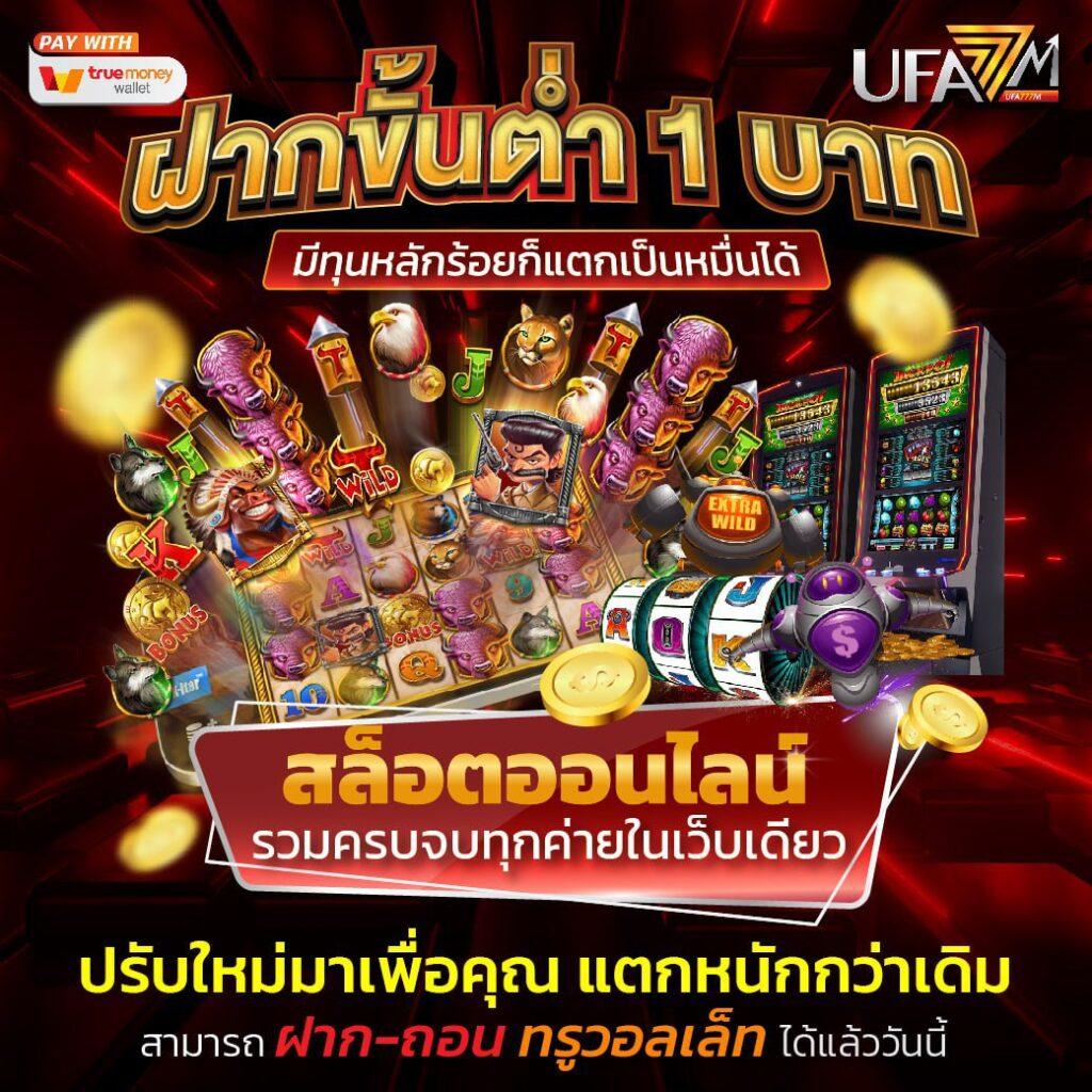 แทงบอลวันนี้ ยิ่งเล่น ยิ่งรวยกับ ตารางบอลวันนี้ล่าสุด
