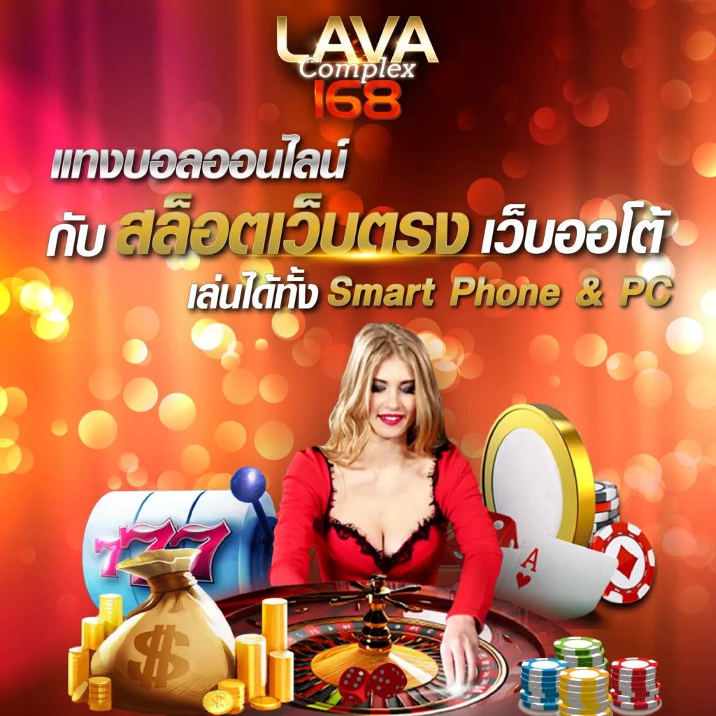 แทงบอลสดครบวงจรกับ บอลสดผล เว็บแทงบอลออนไลน์อันดับหนึ่ง