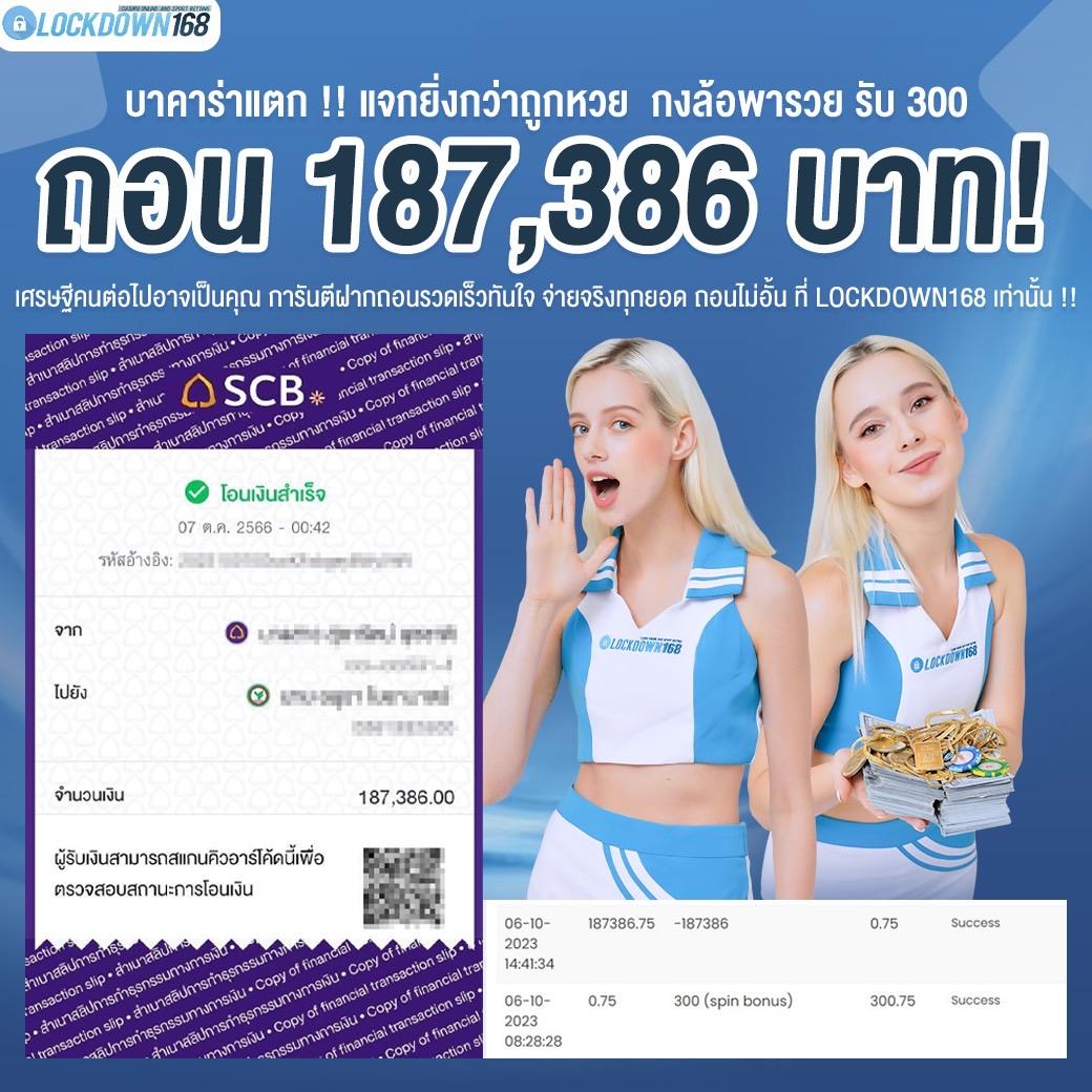 แทงหวย100 คาสิโนออนไลน์ครบวงจร สมัครใหม่รับโปรแรง ปลอดภัย 100%