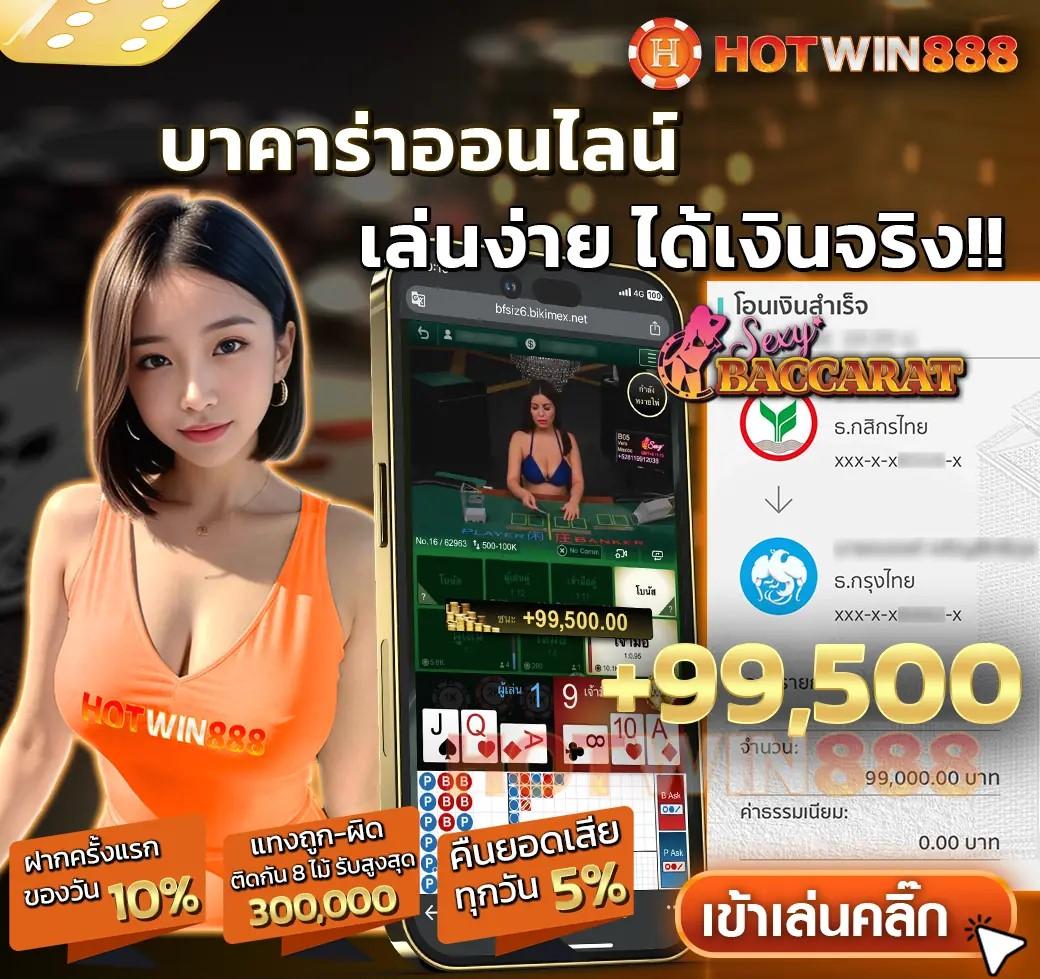 แท่งหวย 24 เว็บคาสิโนสนุก บริการครบ จบในเว็บเดียว