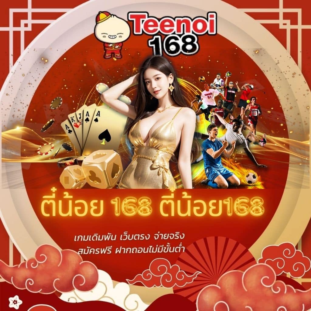 แนวทางดูบอลสด ตารางบอล ราคา ผลบอลสด888พร้อมราคา ซื้อขายง่ายปลอดภัย