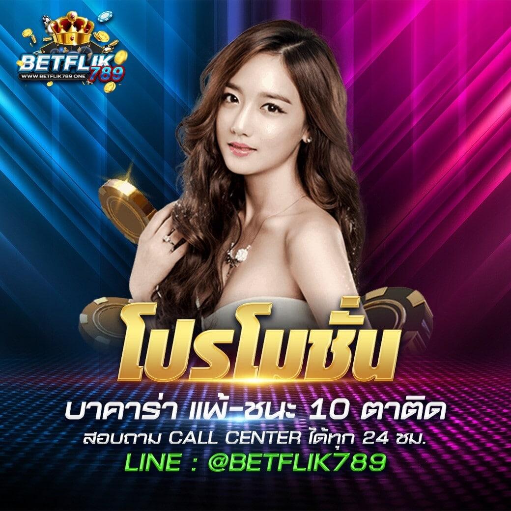 แมงบ้ง คาสิโนออนไลน์อันดับหนึ่ง รวมเกมสุดมันส์แห่งปี