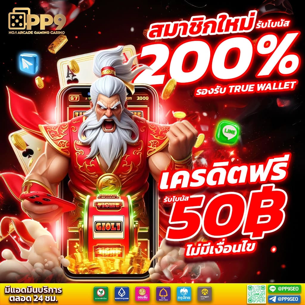 โค้ดBlade Ball คาสิโนออนไลน์อันดับหนึ่งในไทย มั่นคงและทันสมัย