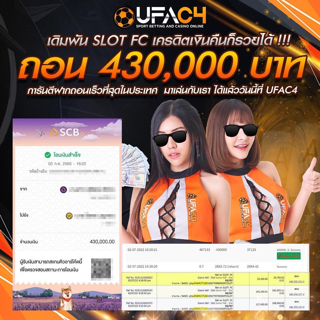 โค้ดเครดิตฟรีไม่ต้องแชร์ สมัครวันนี้รับโบนัสสุดคุ้ม