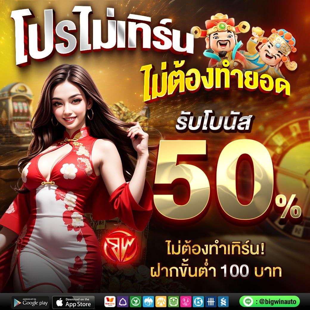โจ๊กเกอร์888 คาสิโนออนไลน์อันดับหนึ่ง สมัครรับโบนัสสุดคุ้มทันที