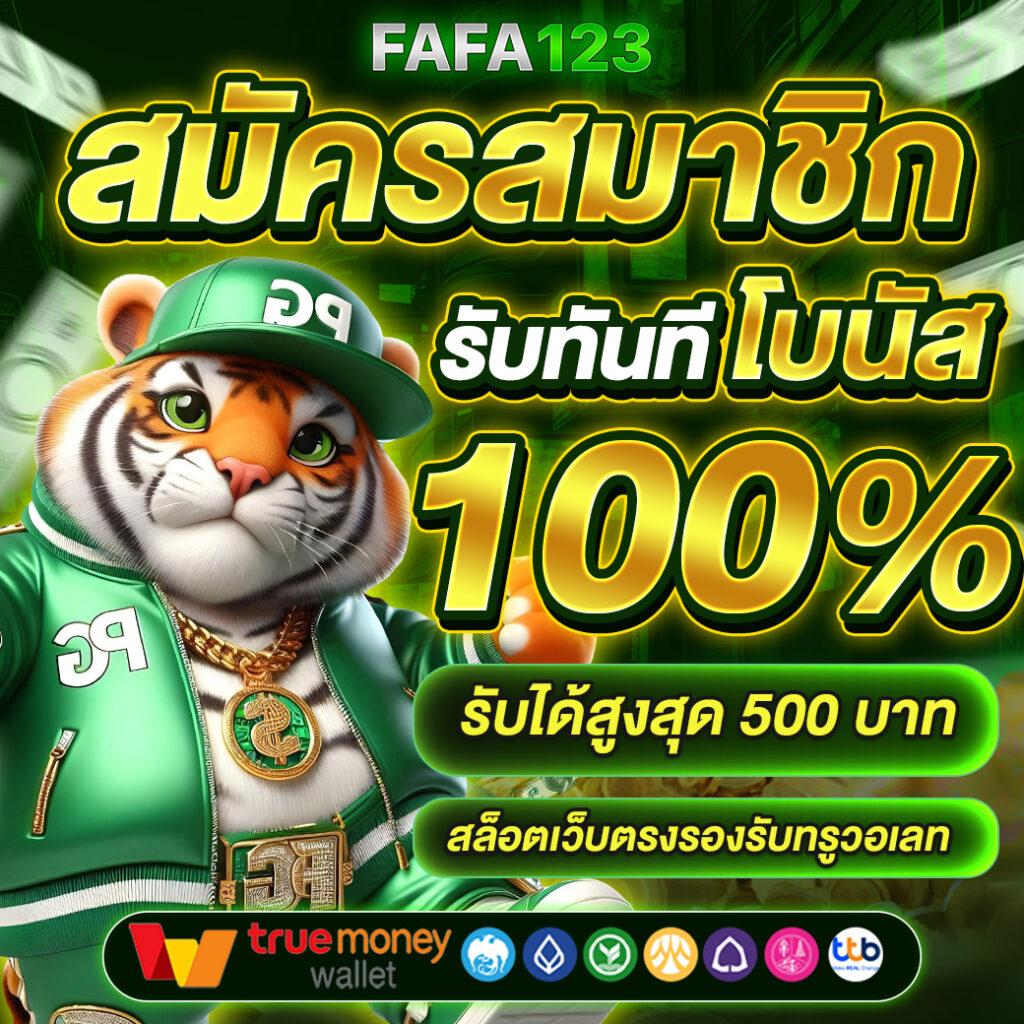โปร ทุนน้อย ฝาก 5 รับ100 ล่าสุด คาสิโนยอดนิยม รวมโบนัสสุดคุ้ม