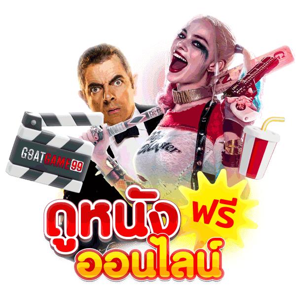 โปร ฝาก100รับ200 ถอนไม่อั้น รวมค่าย ไม่มีขั้นต่ำ เล่นง่ายจบเร็ว