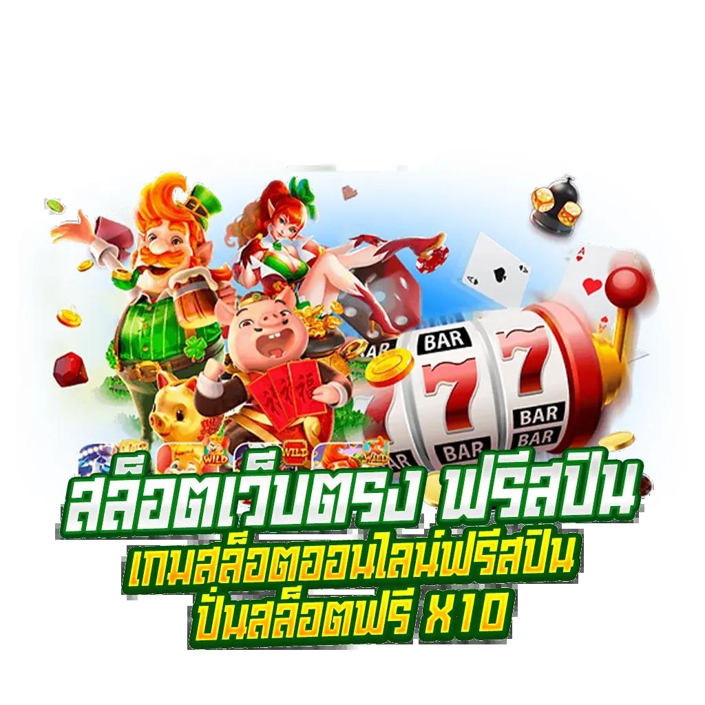 โปร ฝาก 1 รับ 20 ล่าสุด โปรโมชั่นแรงสำหรับสมาชิกใหม่ 2024