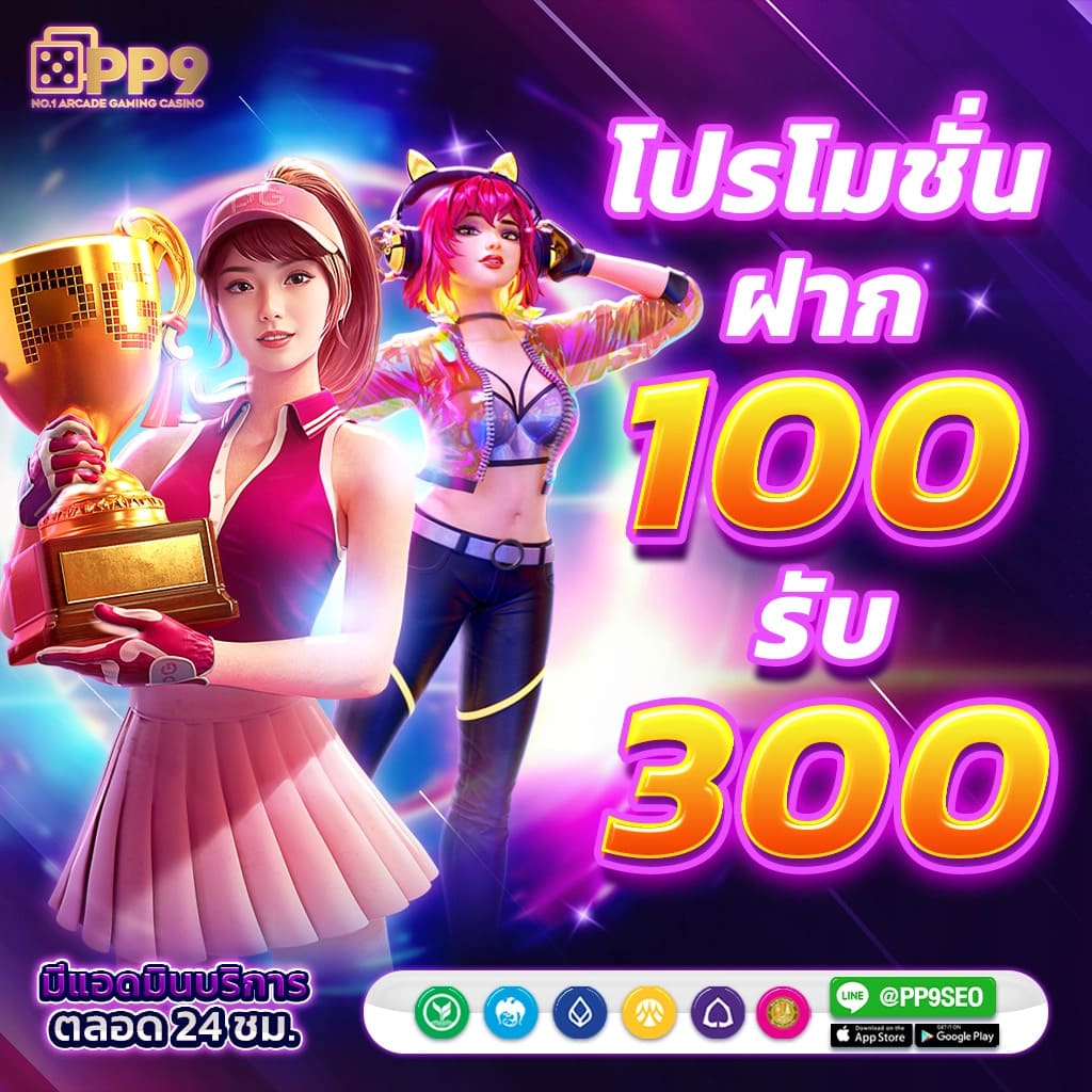 โปรแกรม บอล บ้าน ผล บอล มิติใหม่ของการวิเคราะห์บอลไทยในปี 2024