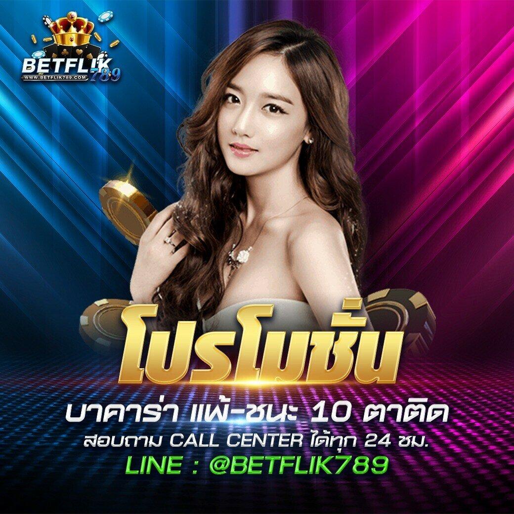 โปรแกรมบ้านบอล คาสิโนออนไลน์ อันดับ 1 สมัครง่าย รวดเร็ว