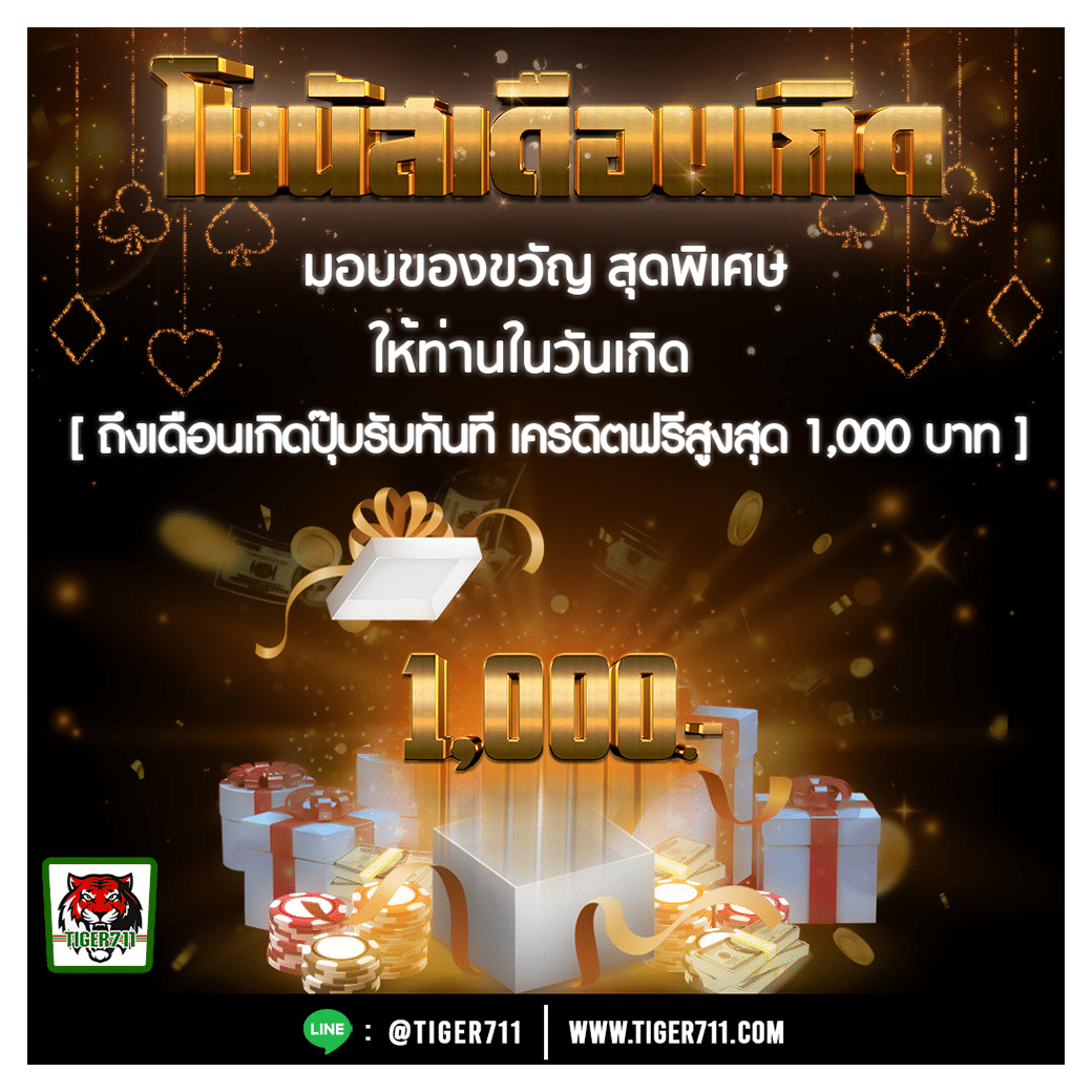 โปแกมบอลคืนนี้ คัดสรรสุดเดือด เชื่อมั่นในการใช้งานจริง